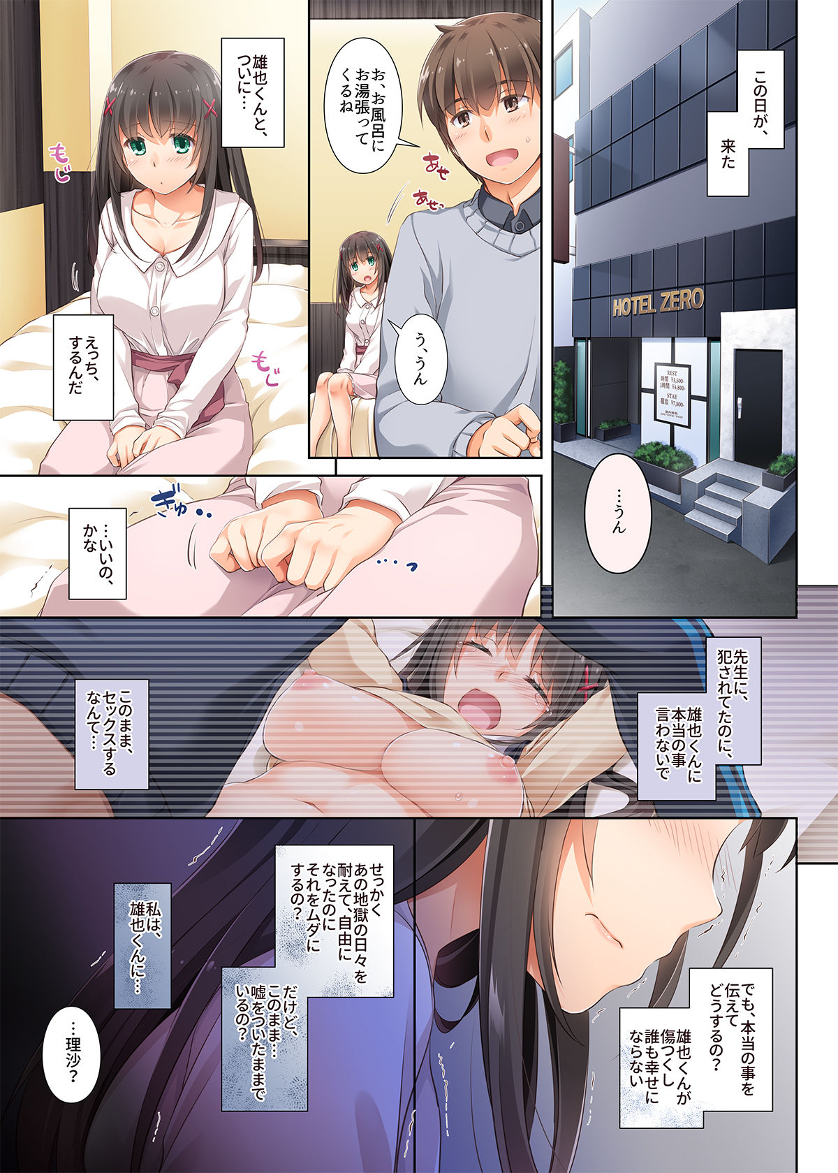 [Digital Lover (Nakajima Yuka)] DLO-03 Kare to no Yakusoku 3 [Digital] page 18 full