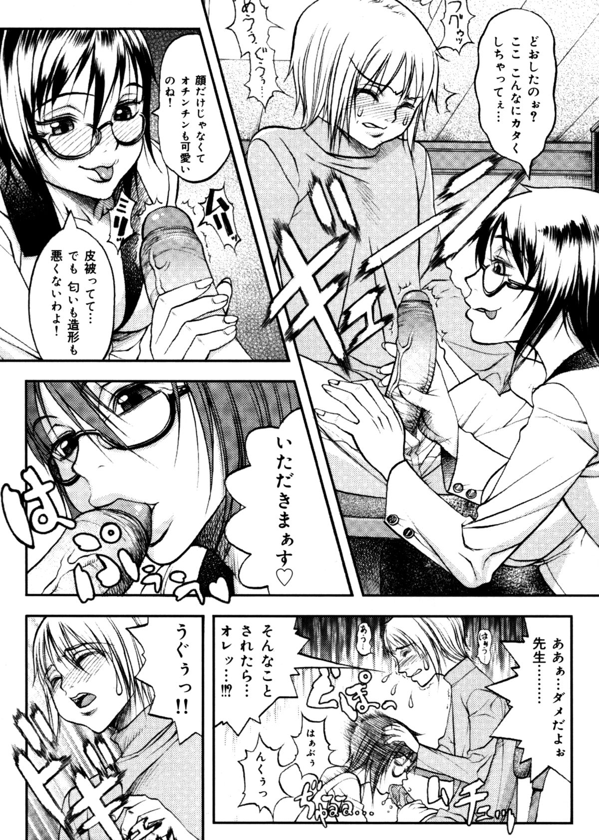 [Eguchi Hiroshi (aka F.S)] Hikawa Haruka no Amazing na Junan page 41 full