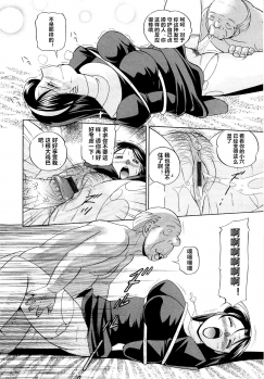 [Chuuka Naruto] Shoushou Ruten ch.1-6 [Chinese] [村长个人汉化] - page 18