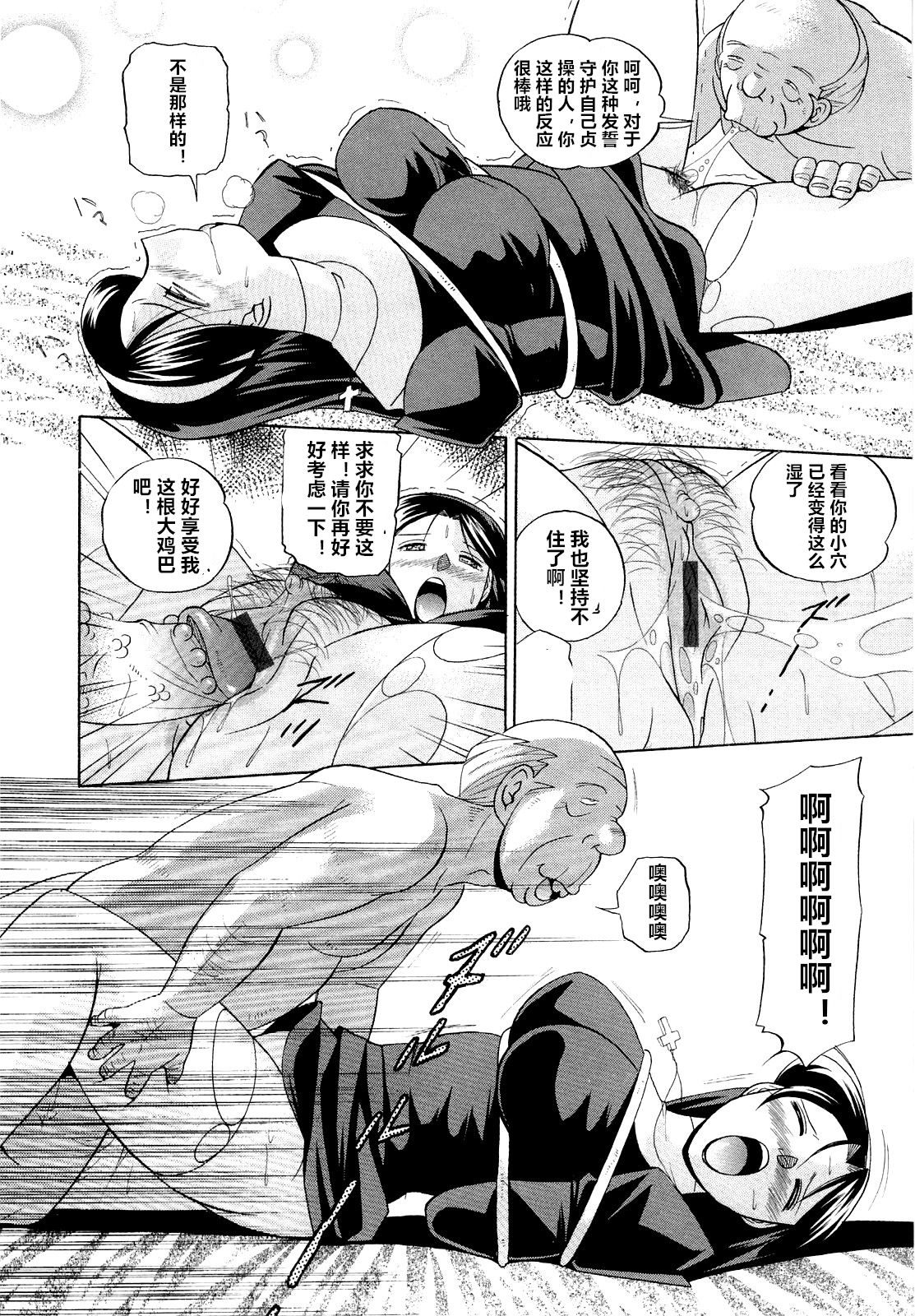 [Chuuka Naruto] Shoushou Ruten ch.1-6 [Chinese] [村长个人汉化] page 18 full
