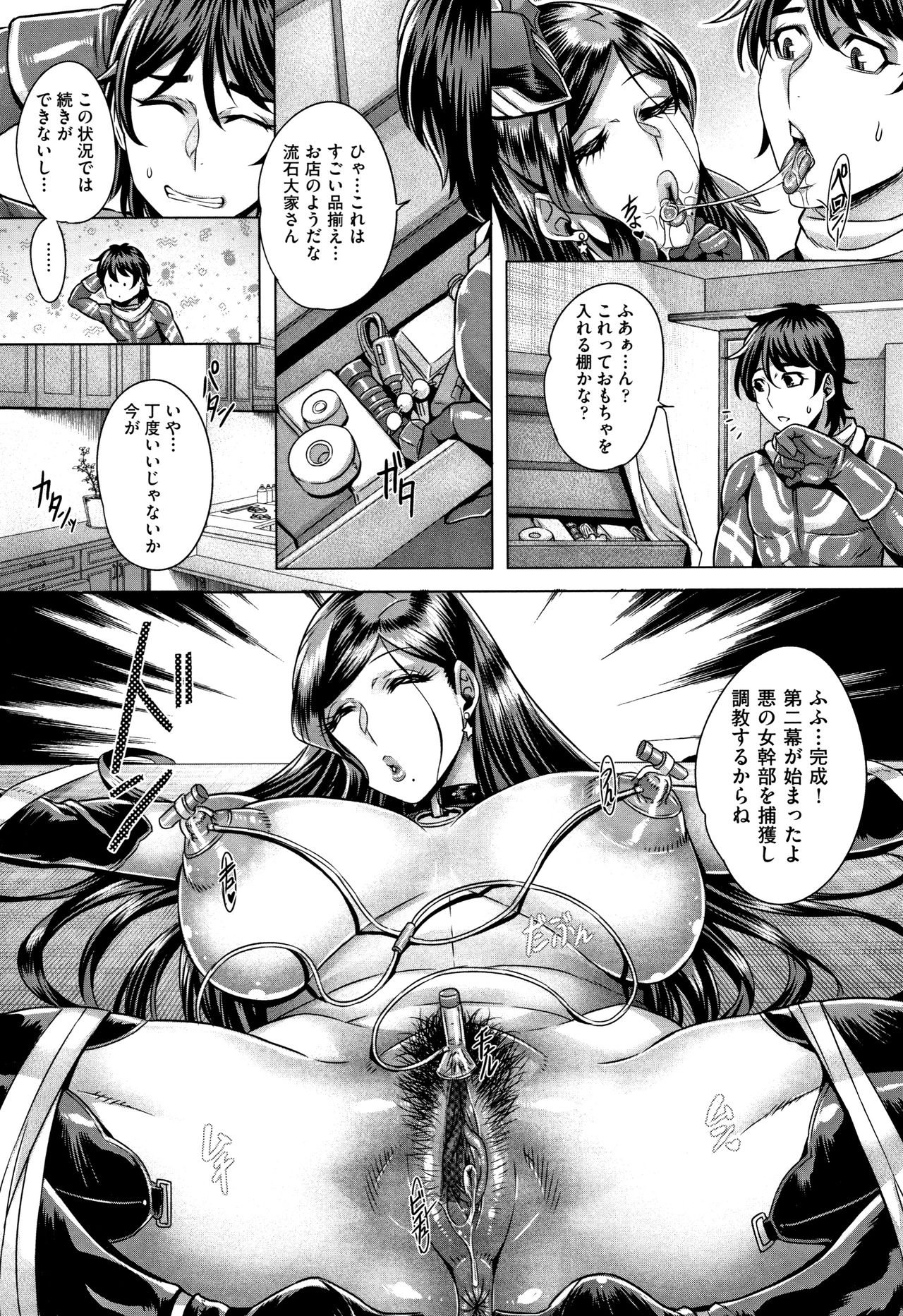 [Momofuki Rio] Junyoku Kaihouku page 44 full