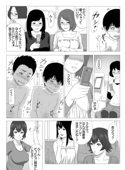 [S-Soft (Koube Iori)] Kimi no Chinchin Shame rasete ♪ Densha Strip Hen [Digital] - page 12