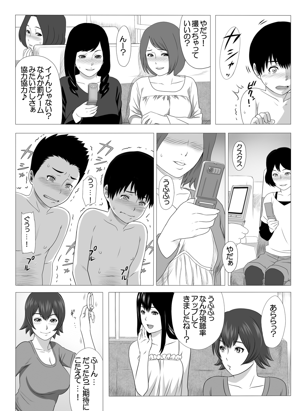 [S-Soft (Koube Iori)] Kimi no Chinchin Shame rasete ♪ Densha Strip Hen [Digital] page 12 full