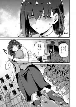 (C93) [Jyouren Kishidan (Kiasa)] Sakura Ori Ni (Fate/stay night) - page 14