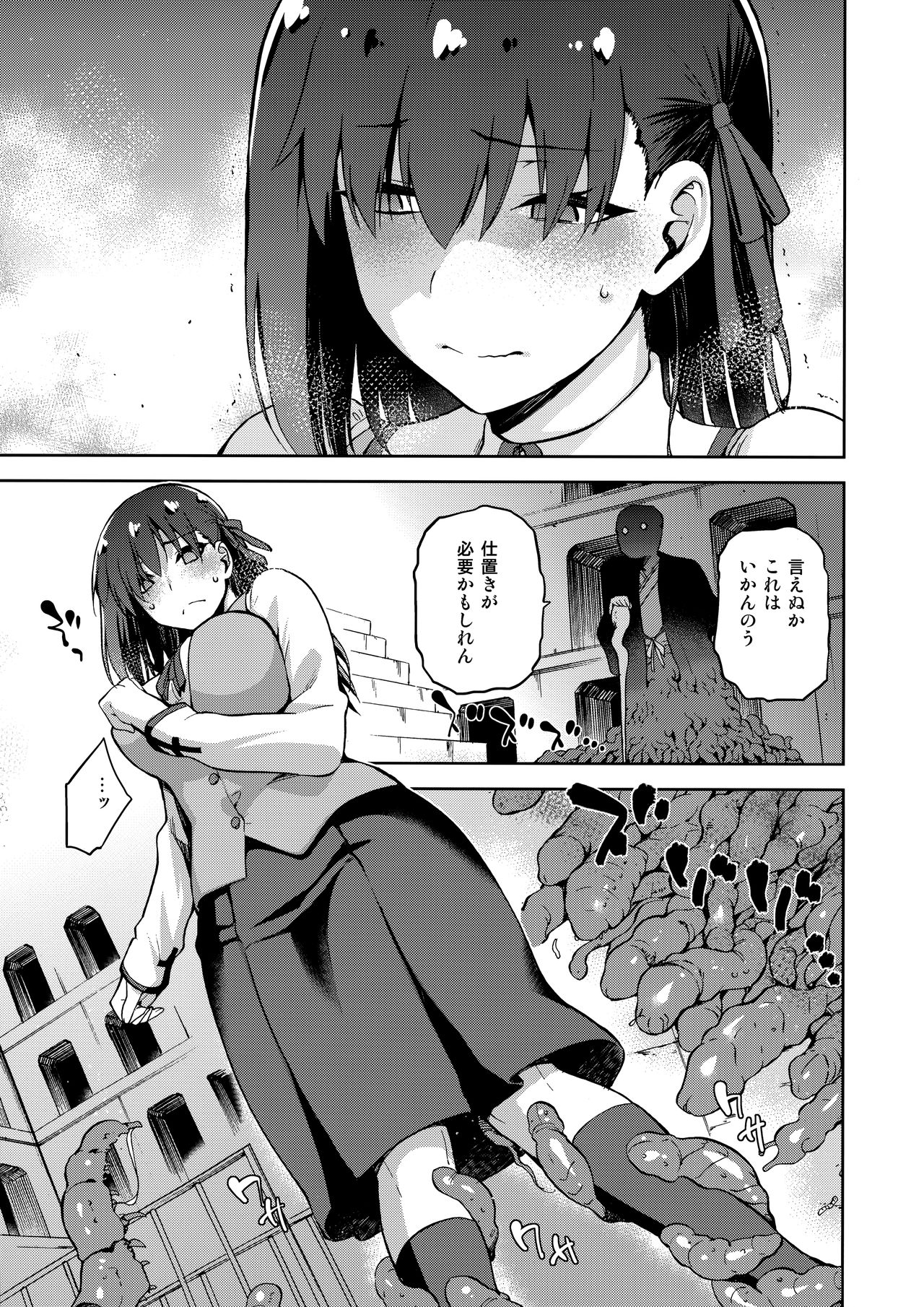 (C93) [Jyouren Kishidan (Kiasa)] Sakura Ori Ni (Fate/stay night) page 14 full