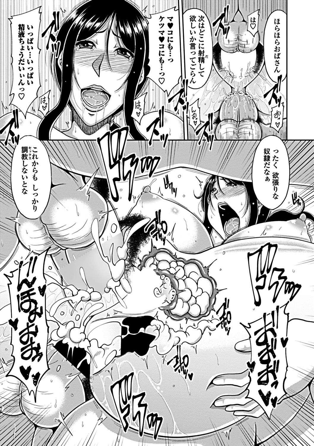 COMIC Penguin Club Sanzokuban 2019-03 [Digital] page 103 full