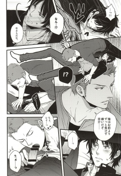 (SUPER24) [KKKISS (Emily Kujoh)] Genshi, Kare wa Taiyou Datta (World Trigger) - page 21