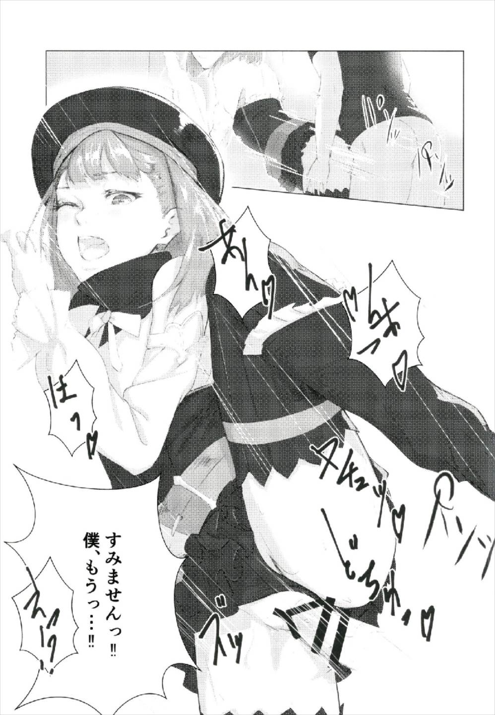(C93) [Hardcore Zayaku Souten (Hirayan)] Aru Hi, Chaldea Rouka nite (Fate/Grand Order) page 15 full