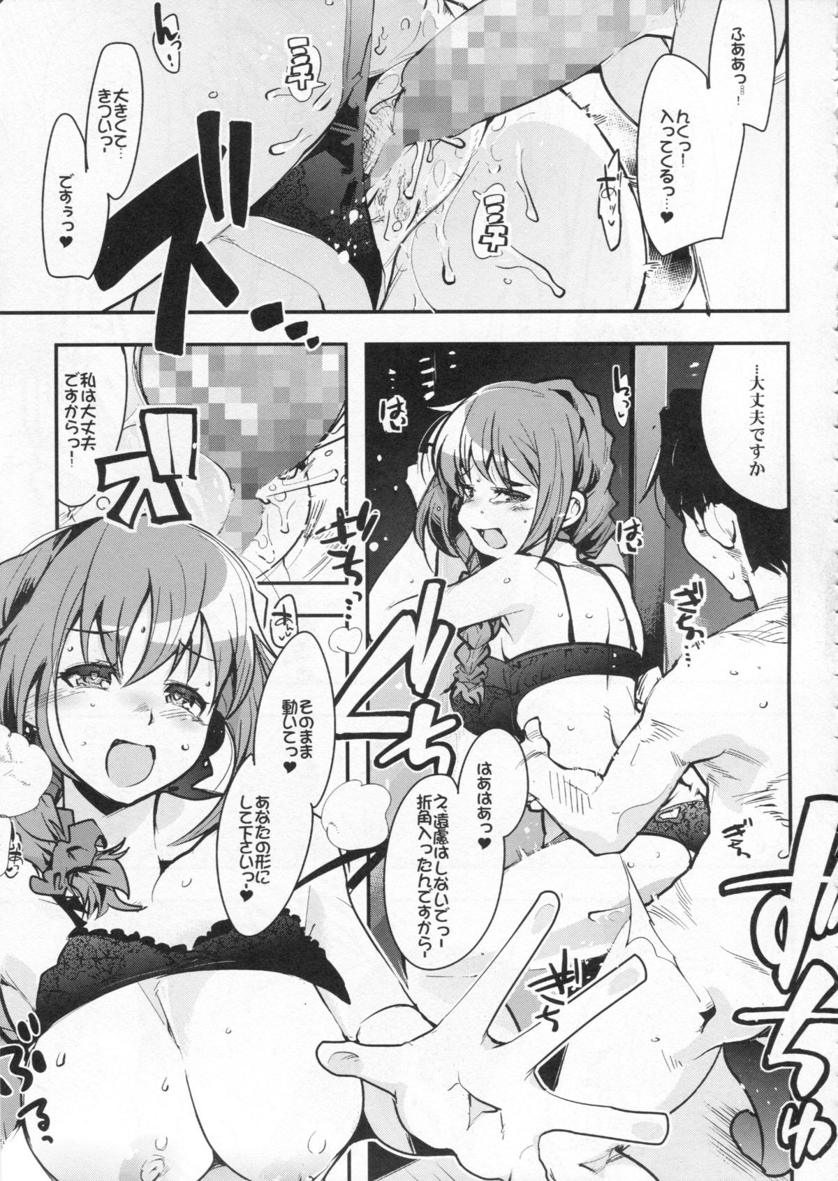 (COMIC1☆9) [Bronco Hitoritabi (Uchi-Uchi Keyaki)] Deremas Otonabu (THE IDOLM@STER CINDERELLA GIRLS) page 12 full