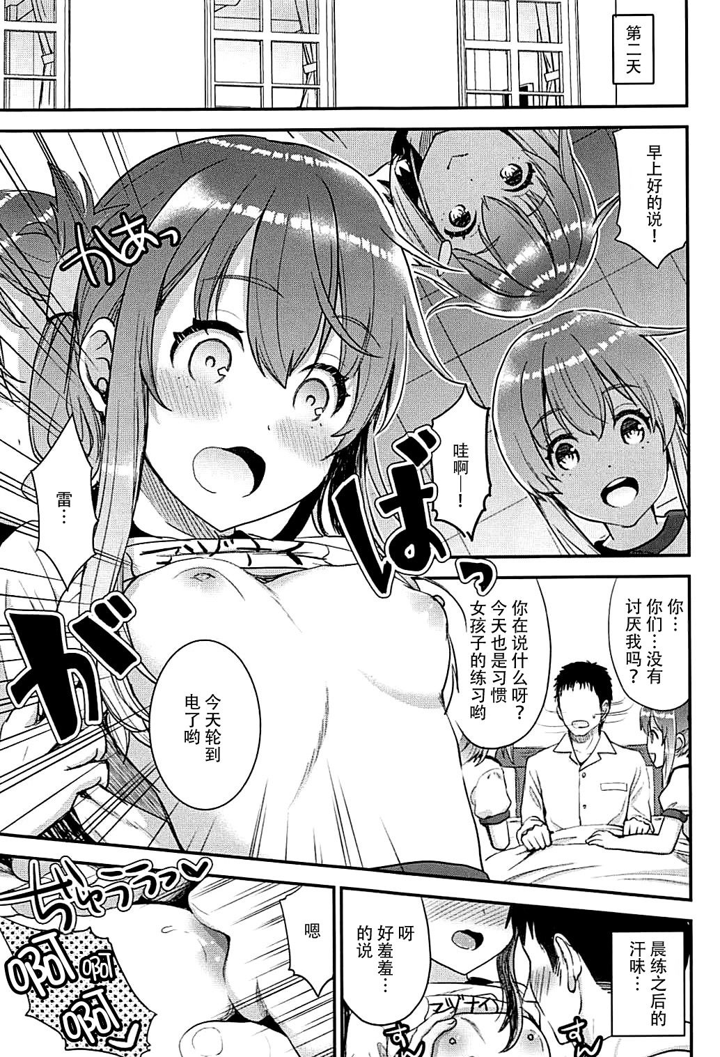 (C93) [Otabe Dynamites (Otabe Sakura)] Teitoku o Dame ni suru Junyuu Tekoki Ikazuchi Inazuma Hen (Kantai Collection -KanColle-) [Chinese] [脸肿汉化组] page 12 full