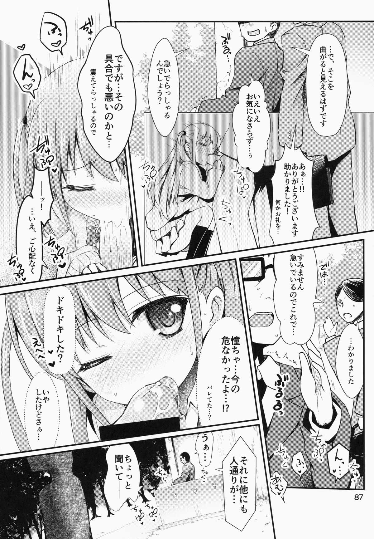 (C84) [SSB (Maririn)] Nara Enkou THE BEST (Saki) page 87 full