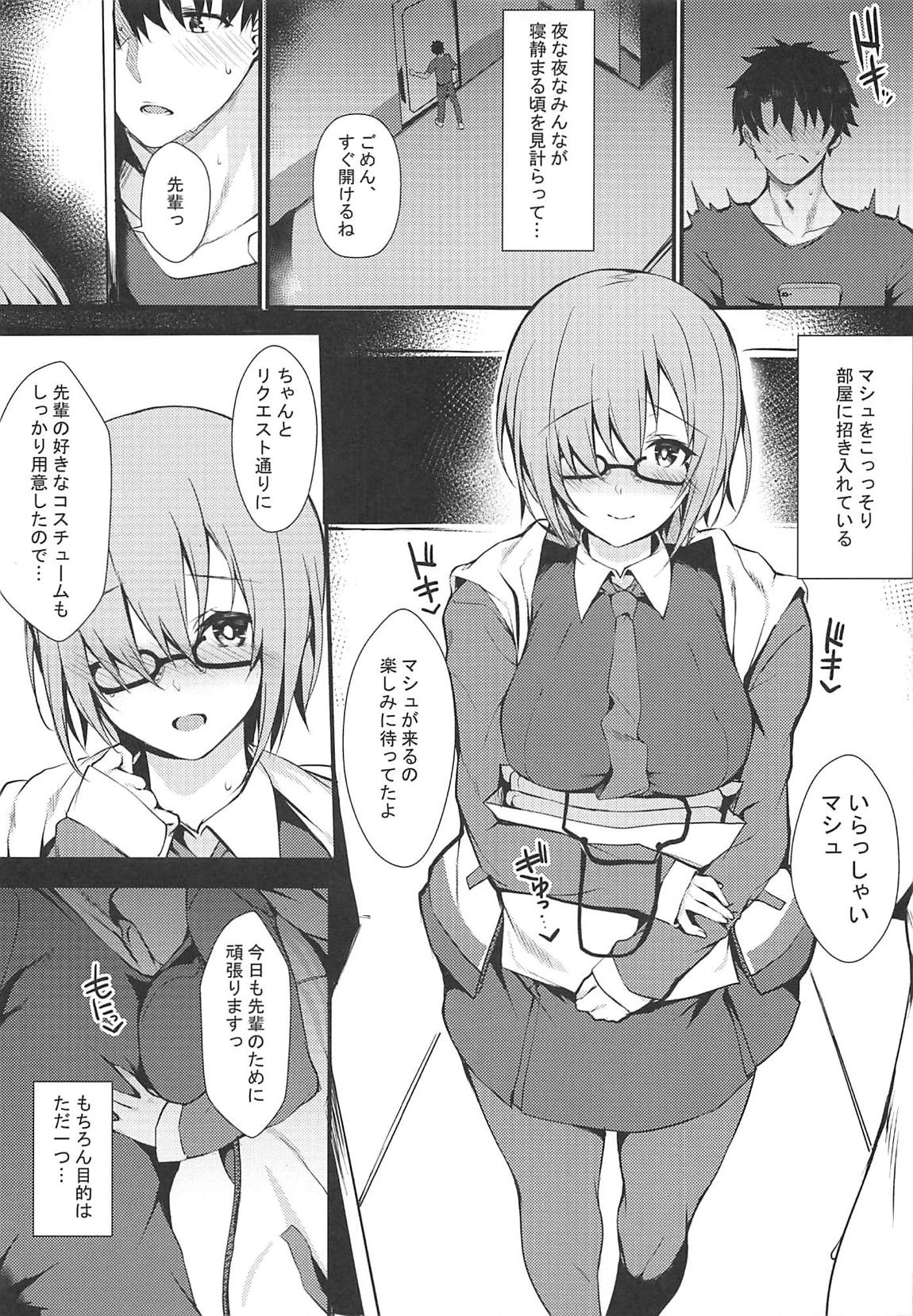 (C96) [Flock Blue (Blue)] Jibun ni dake Eroi Kao o Misete Kureru Kawaii Kouhai (Fate/Grand Order) page 4 full