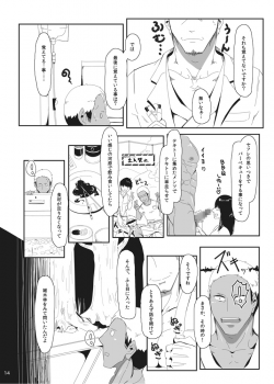 [LARZ-SILT AG+ (Banananoko)] Onokonokinoko [Digital] - page 14