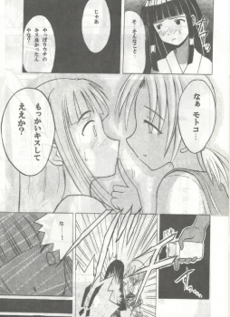 [Crimson (Carmine)] Kasshoku No Mujaki Na Kusari (Love Hina) - page 6