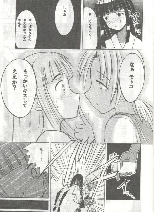 [Crimson (Carmine)] Kasshoku No Mujaki Na Kusari (Love Hina) page 6 full