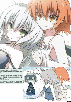 (C91) [Tennenseki (Suzuri, MOMO)] Jeanne Daisuki!! (Fate/Grand Order) [Chinese] [橘猫汉化组] - page 7