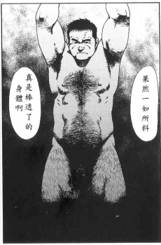 [Ebisuya (Ebisubashi Seizou)] Gekkagoku-kyou Ch.5 Juso Jubaku [Chinese] - page 41