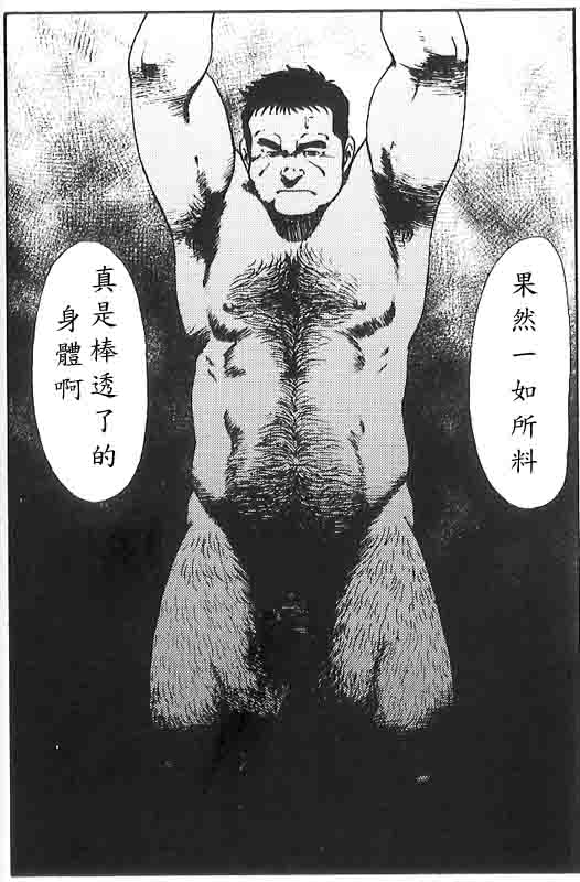[Ebisuya (Ebisubashi Seizou)] Gekkagoku-kyou Ch.5 Juso Jubaku [Chinese] page 41 full