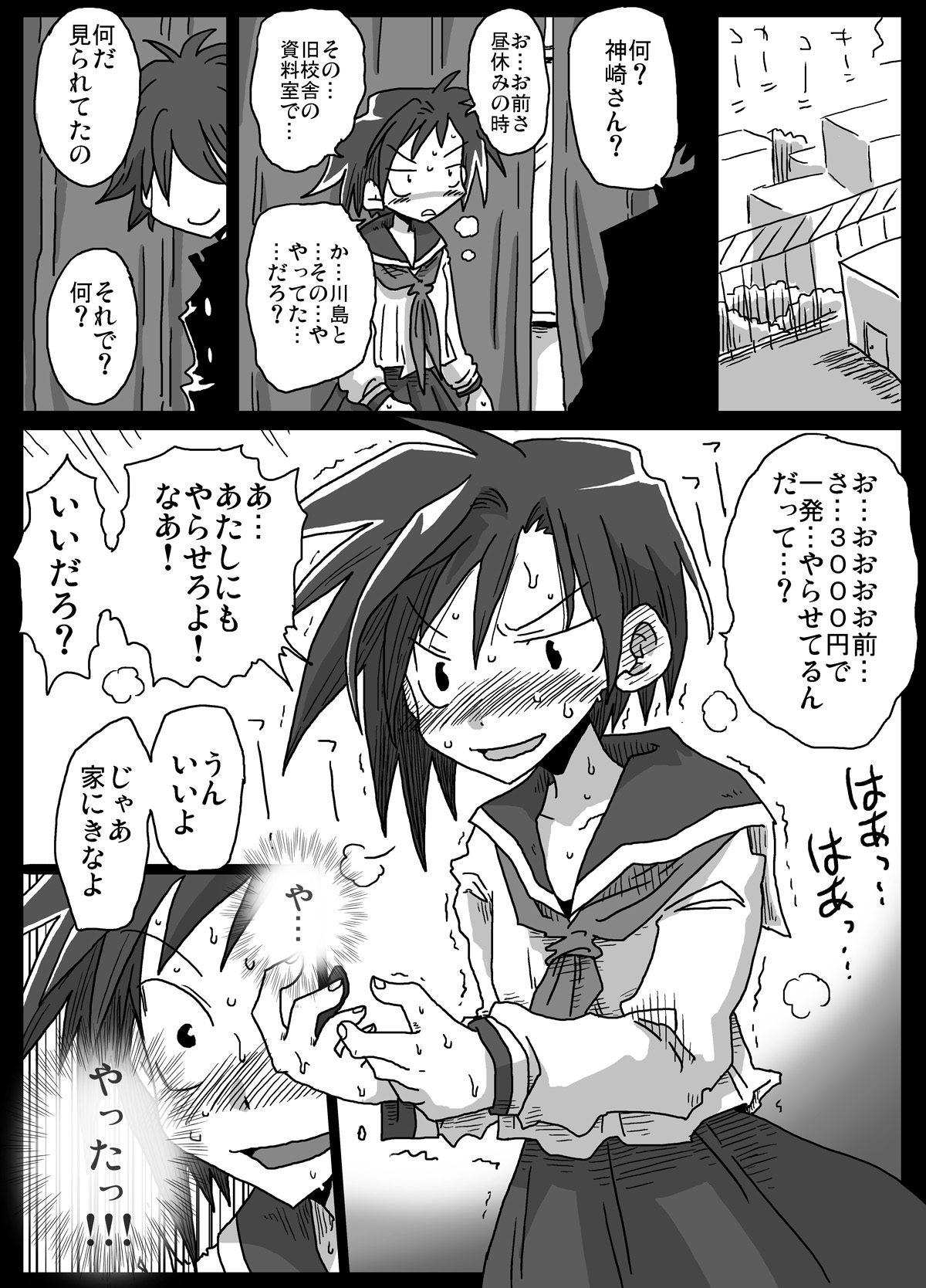 [Amahara Teikoku (Amahara)] Teisou Gyakuten Sekai [Digital] page 15 full