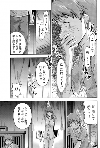 [Kakei Hidetaka] Kuchi Dome Ch.1-10 - page 33