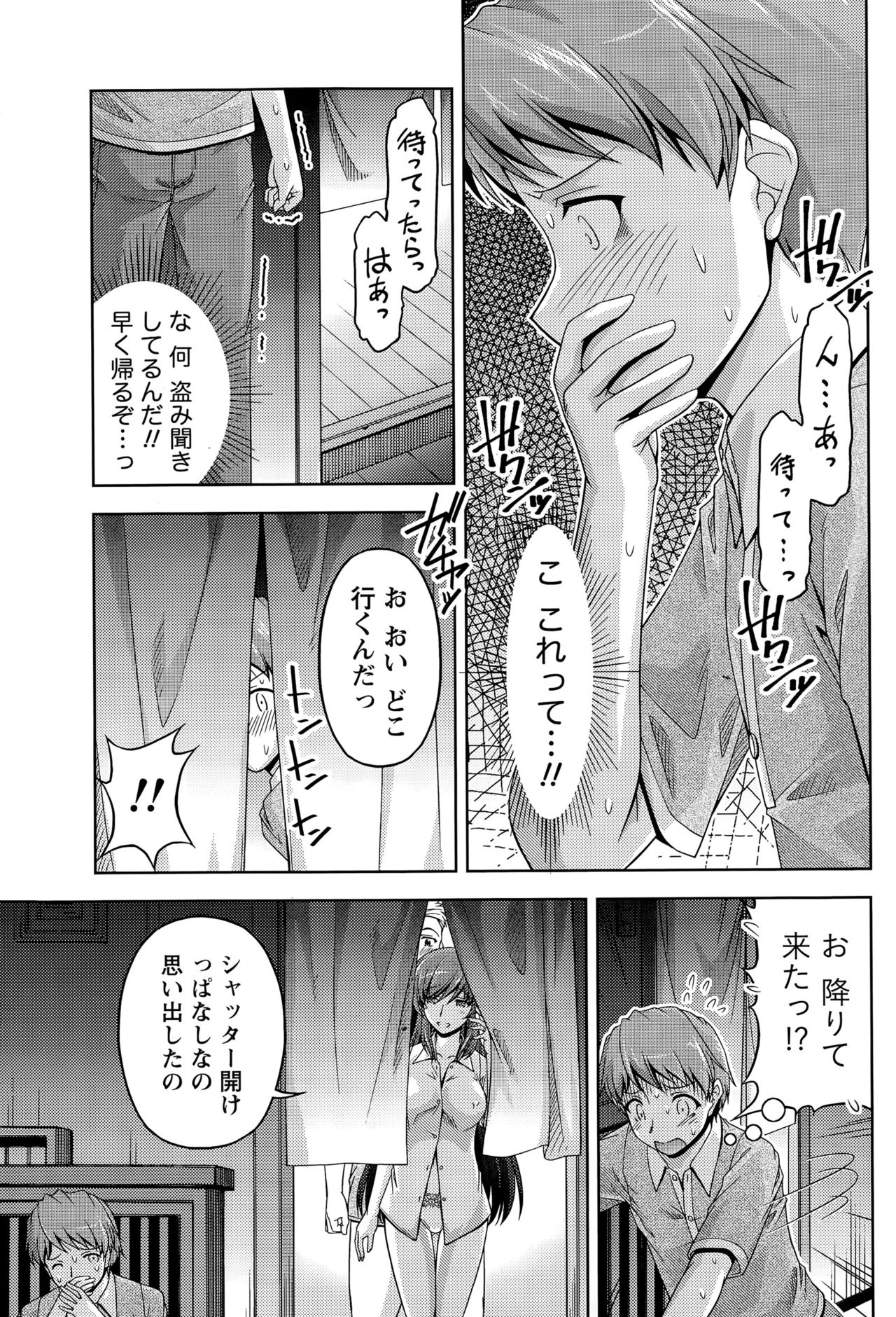 [Kakei Hidetaka] Kuchi Dome Ch.1-10 page 33 full