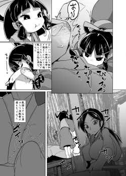 (C90) [Buriki Daiou (Emons)] Eromanga Nihon Mukashibanashi ~Zashikiwarashi-hen~ - page 26