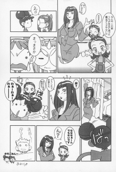 (CR25) [Nekketsu Kouenji Housoukyoku, KENIX (Katori Youichi, Ninnin!)] Doremi Fa So La Si Do (Ojamajo Doremi) - page 35