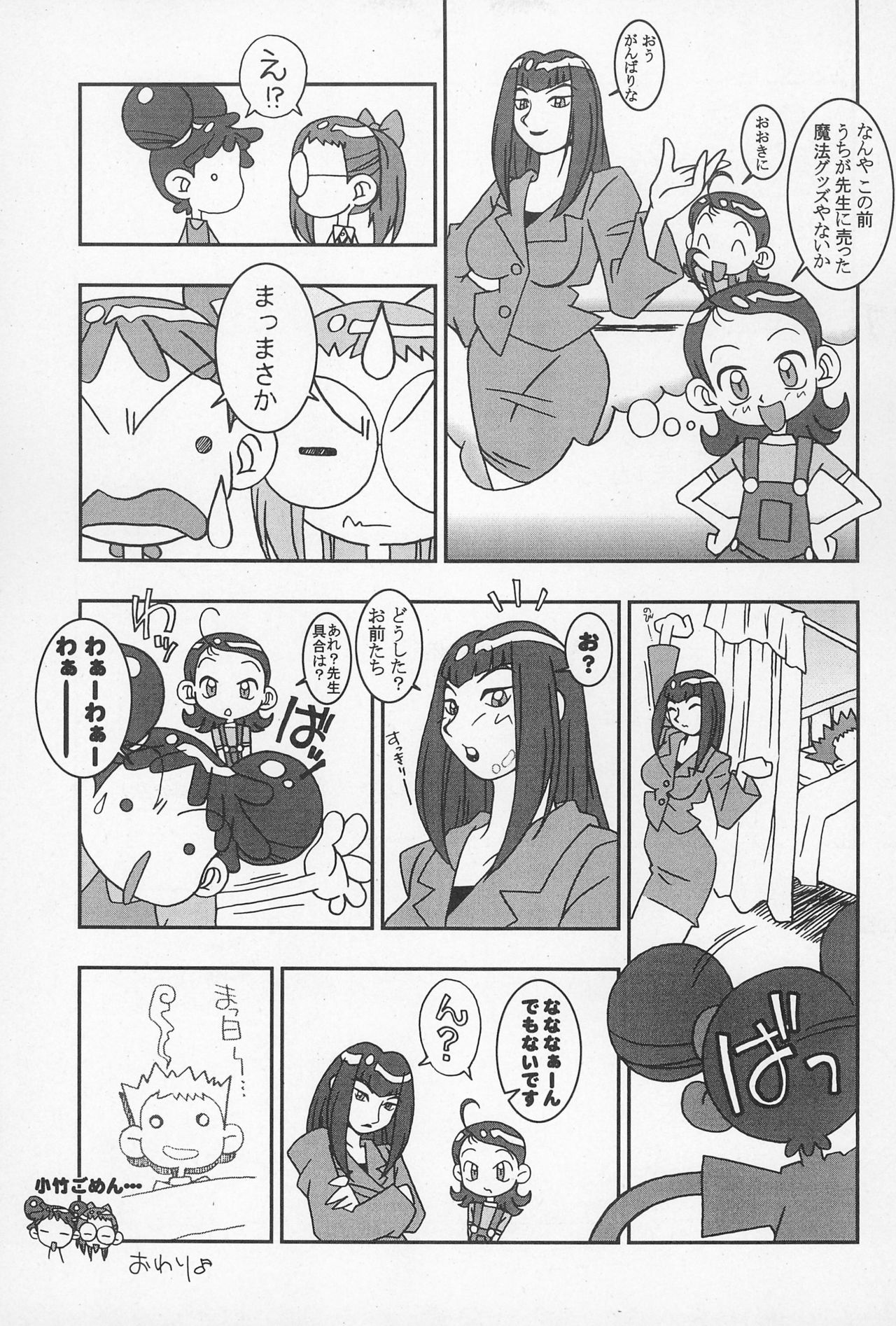 (CR25) [Nekketsu Kouenji Housoukyoku, KENIX (Katori Youichi, Ninnin!)] Doremi Fa So La Si Do (Ojamajo Doremi) page 35 full