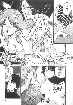 [Mayumi Daisuke] Suteki ni Jungle Love - page 19