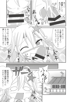 (C94) [Yachu Onsen (Yuuta)] Onee-chan no Amae Jouzu (Oshiro Project ~CASTLE DEFENSE~) - page 22