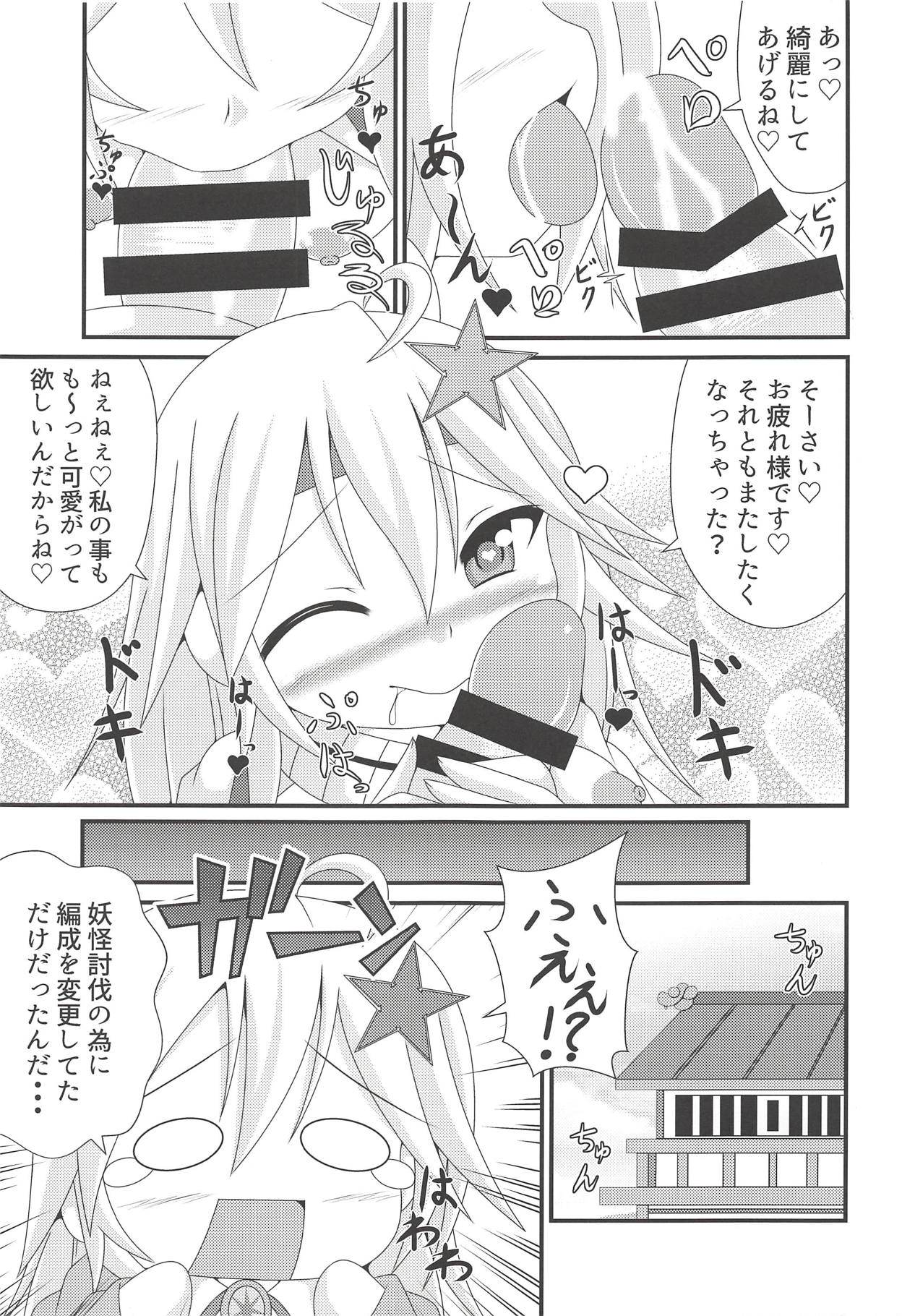 (C94) [Yachu Onsen (Yuuta)] Onee-chan no Amae Jouzu (Oshiro Project ~CASTLE DEFENSE~) page 22 full