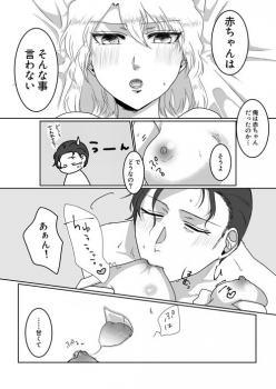 [Chidori] Ore no Kanojo ga Ore no Mama!? (Detective Conan) - page 16