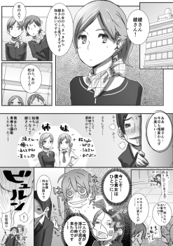 [Denki Potto] Yuutairidatsu suru Manga - page 6