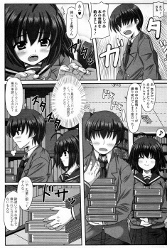 [Sute] Senpai no Yuuwaku (COMIC Junai Kajitsu 2011-07) - page 3