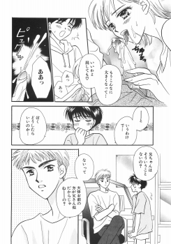 [Nagashiro Mayu] Tokunou!! Mama MILK - page 42