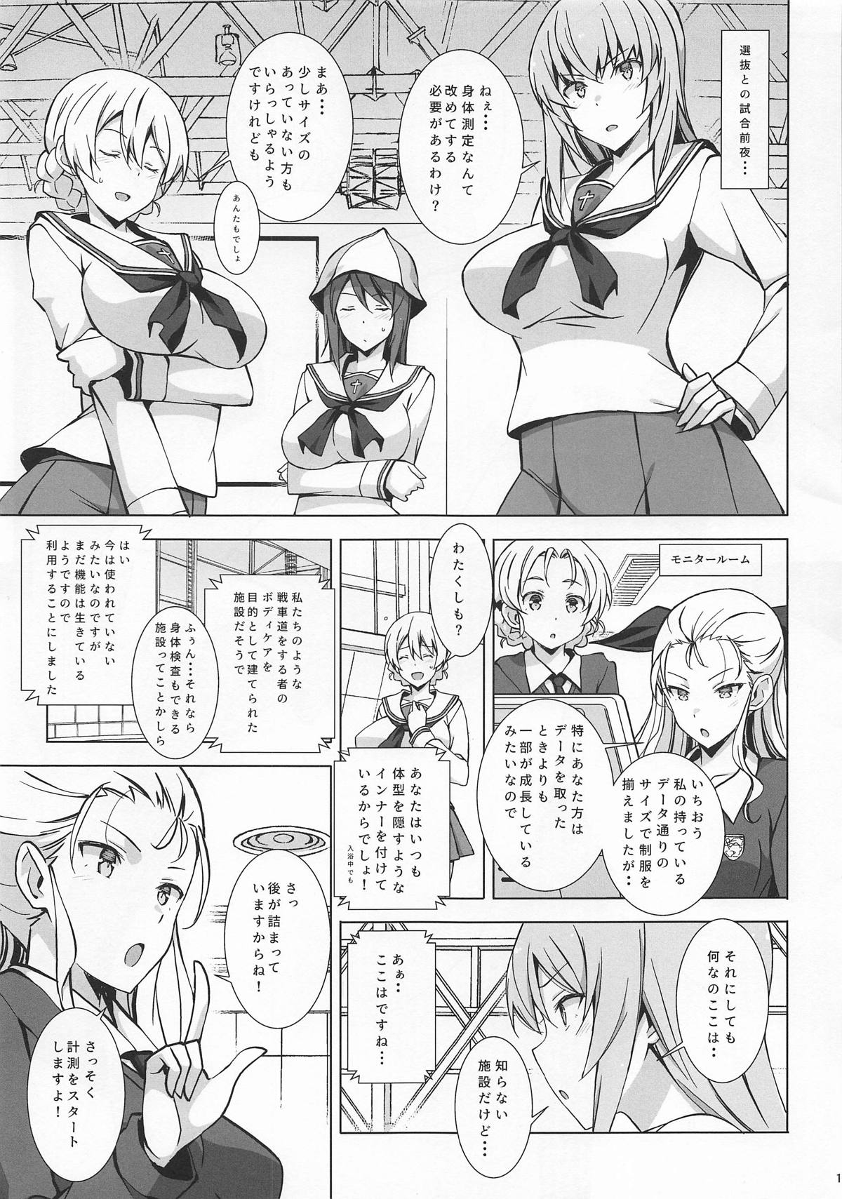 (C95) [Mushimusume Aikoukai (Nakamura Yukitoshi)] BODY CHECKER (Girls und Panzer) page 2 full