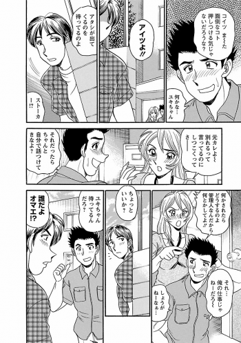 [Tsukushino Makoto] Yuuwaku no Toiki [Digital] - page 26