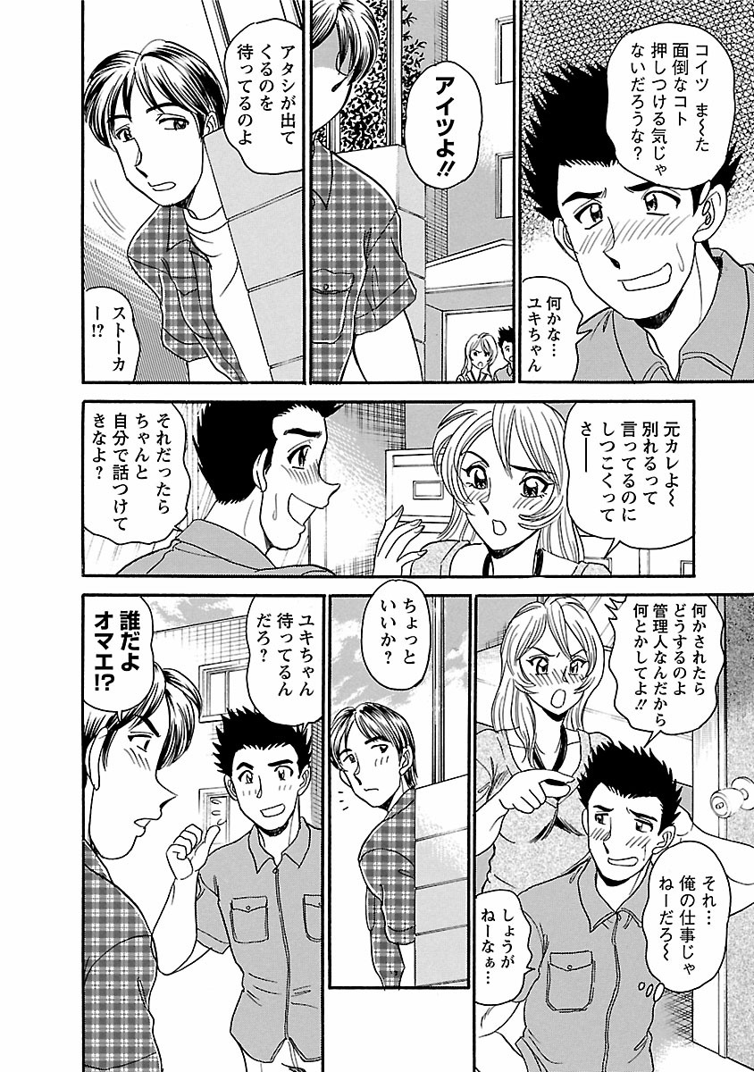 [Tsukushino Makoto] Yuuwaku no Toiki [Digital] page 26 full