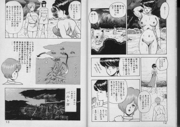 [Minor Boy] Kariina no Bouken Raimei-hen - page 6