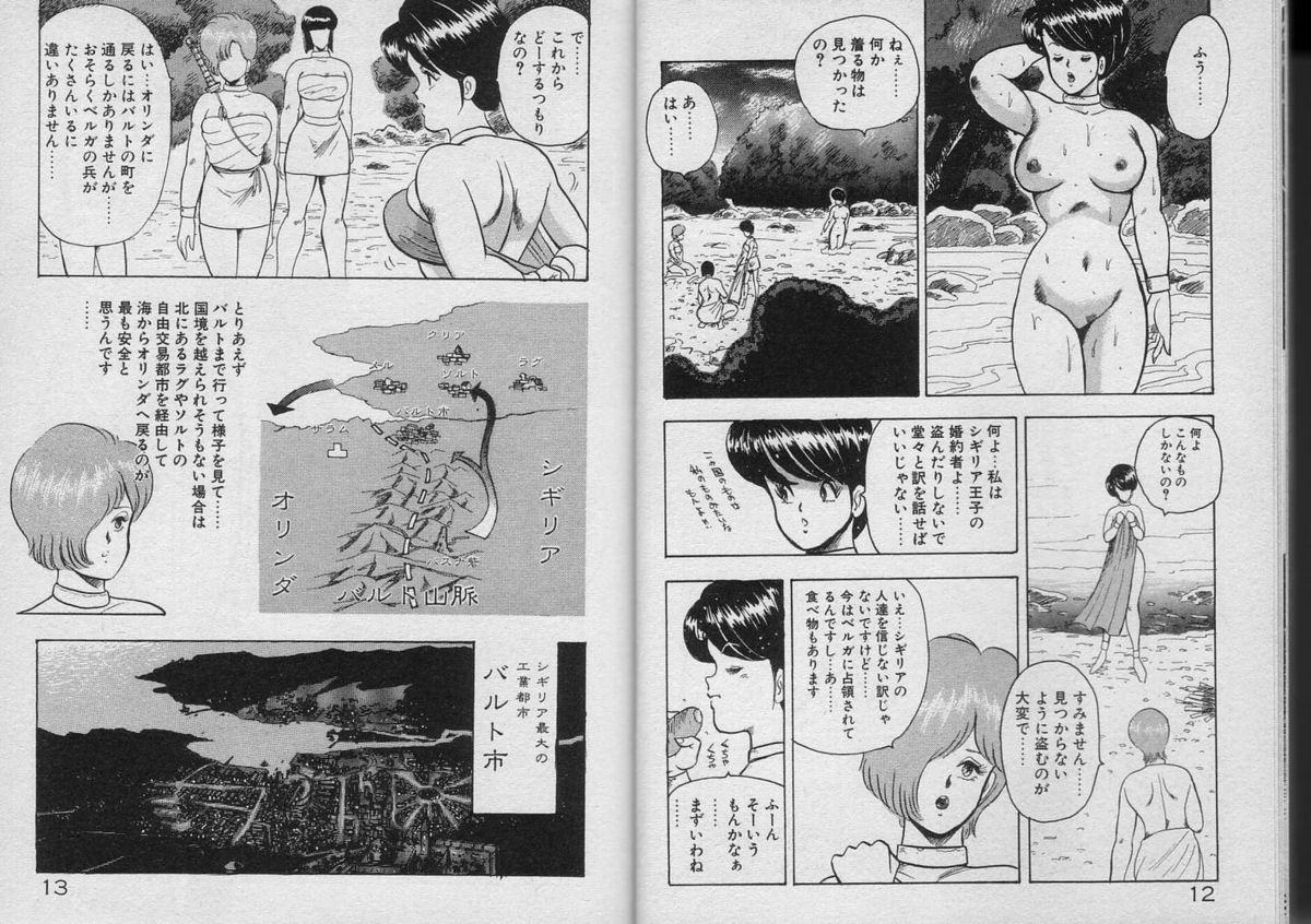 [Minor Boy] Kariina no Bouken Raimei-hen page 6 full