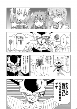 [Onsoku (Yuuki Sonisuke)] Wareme Mienai Shashin Senshuken 2 (Machikado Mazoku) [Digital] - page 20