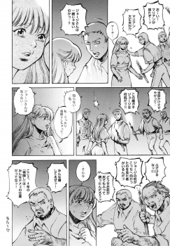 [Sengoku-kun] Inma Seiden ~Cambion Chronicle Nightmare~ - page 45