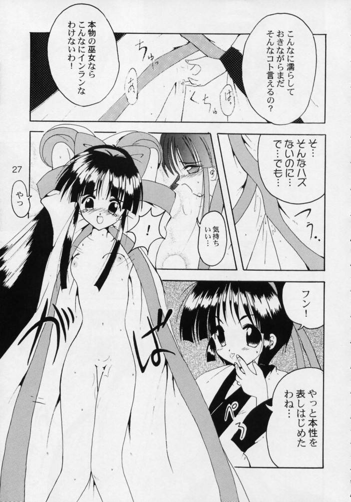 (C50) [GEBOKUDOU, Rikudoukan)] Kurenai (Various) page 26 full