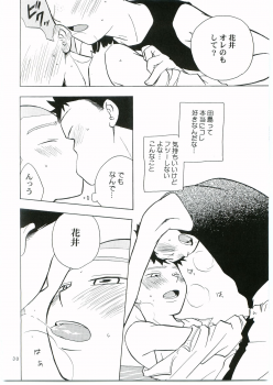 (Ike, Orera!) [Kaseijin (Kurakami Yuma)] Tajima Chuuihou Ni. (Ookiku Furikabutte) - page 29