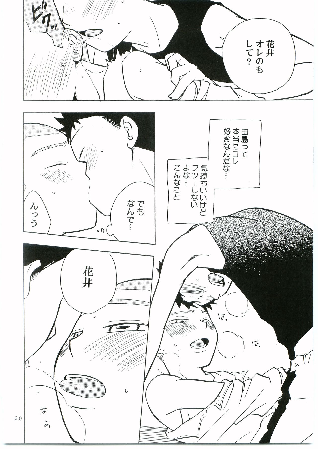 (Ike, Orera!) [Kaseijin (Kurakami Yuma)] Tajima Chuuihou Ni. (Ookiku Furikabutte) page 29 full