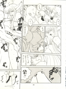 (C52) [Jushoku to Sono Ichimi (Various)] Sakura Janai Mon! Character Voice Nishihara Kumiko (Sakura Wars, Hyper Police, Card Captor Sakura) - page 35