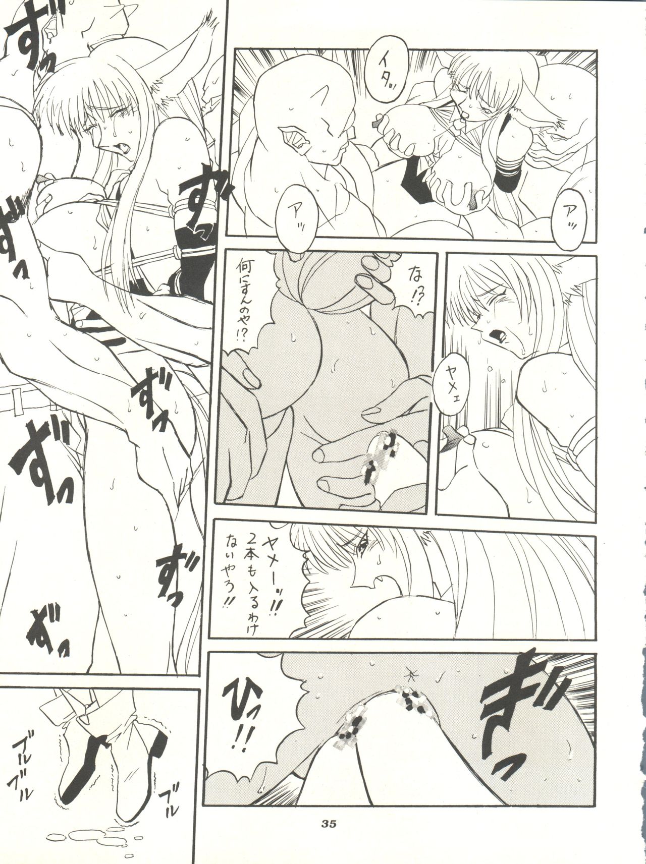 (C52) [Jushoku to Sono Ichimi (Various)] Sakura Janai Mon! Character Voice Nishihara Kumiko (Sakura Wars, Hyper Police, Card Captor Sakura) page 35 full