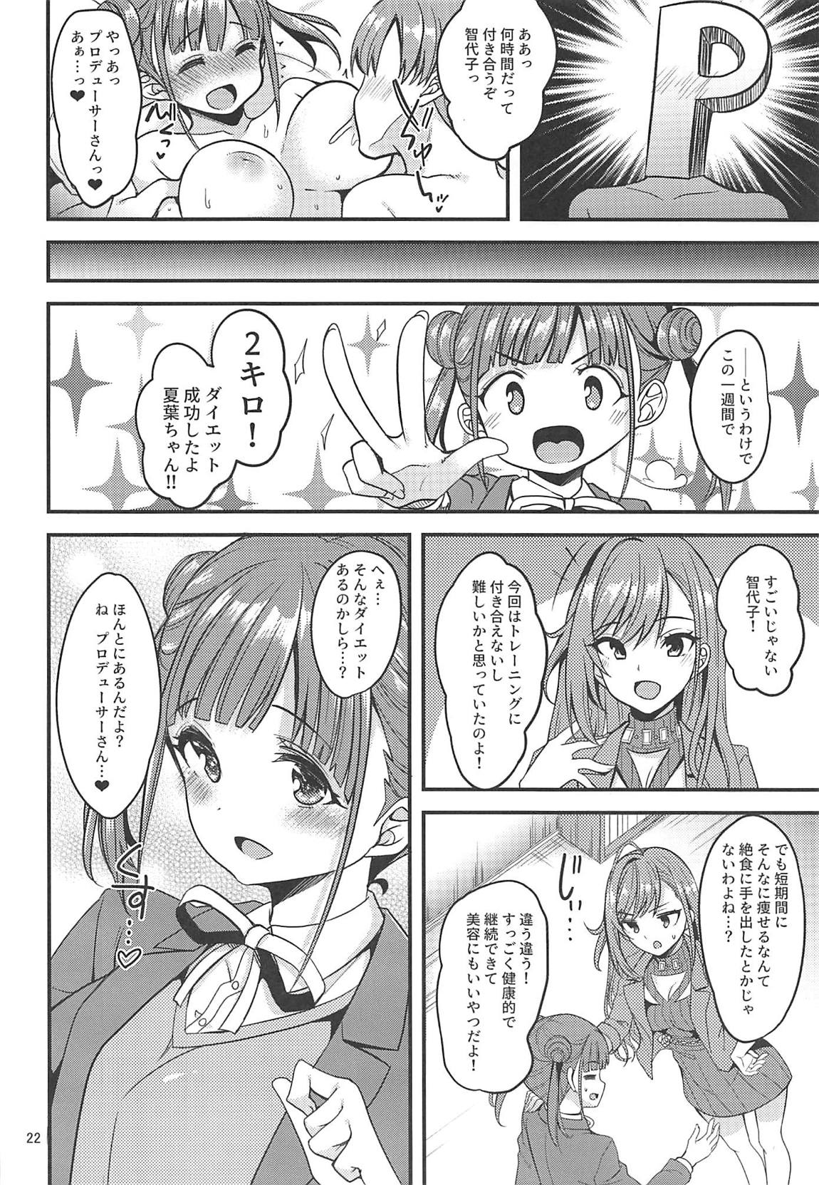 (Utahime Teien 19) [Ryuukakusan Nodoame (Gokubuto Mayuge)] Choco to Sexercise! (THE iDOLM@STER: Shiny Colors) page 21 full