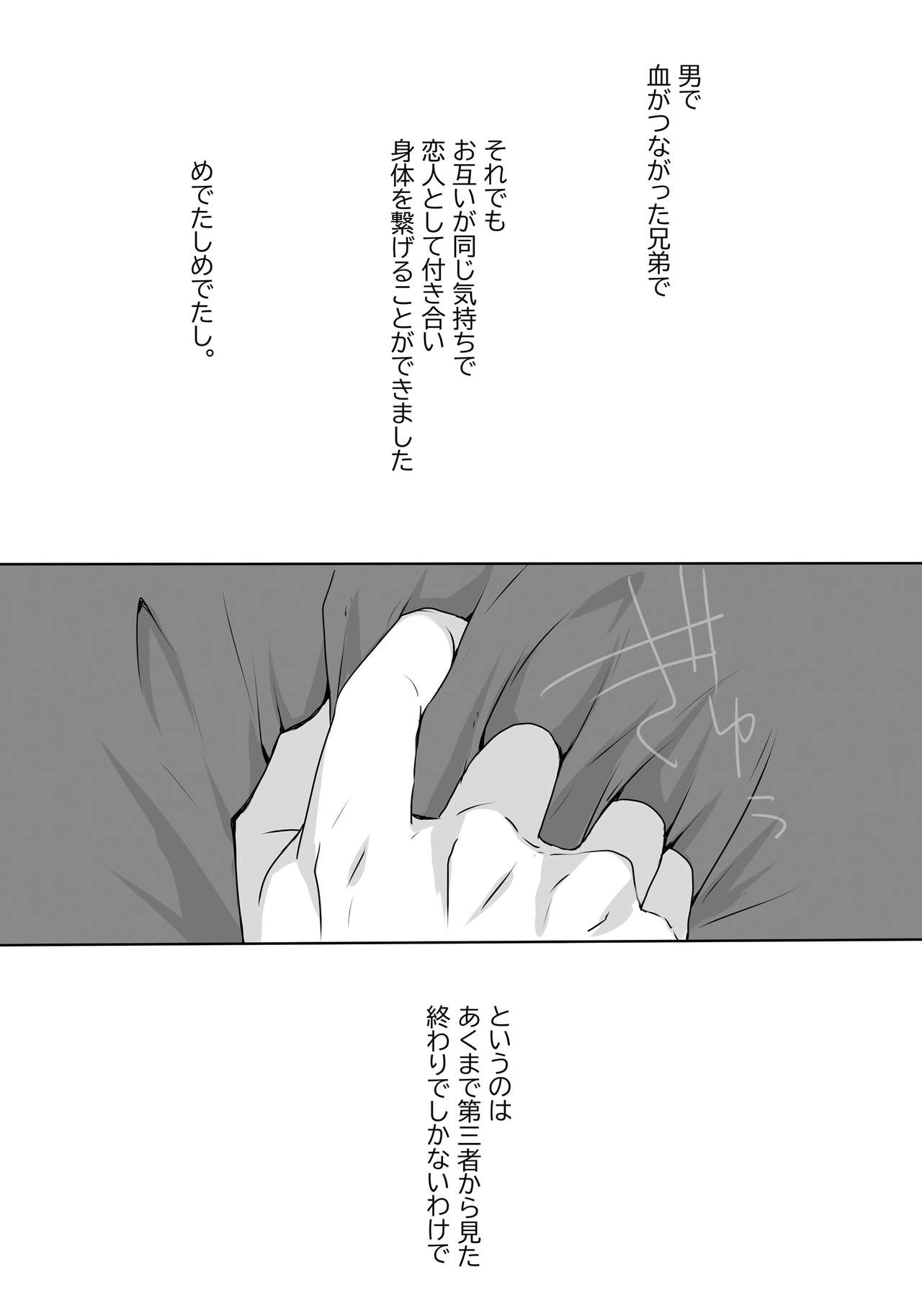 [Goen ga Naiyo. (Goen Tama)] Medetashi Medetashi, to wa Ikanai Youde. (Osomatsu-san) [Digital] page 2 full