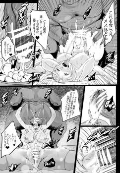 [Merkonig] B-Trayal 17 Rem (Re:Zero kara Hajimeru Isekai Seikatsu) - page 13